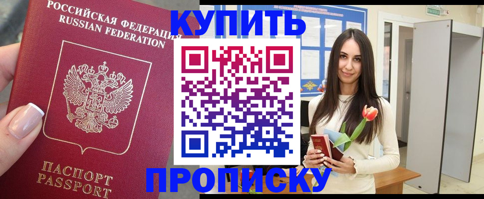 прописка регистрация в Нягани