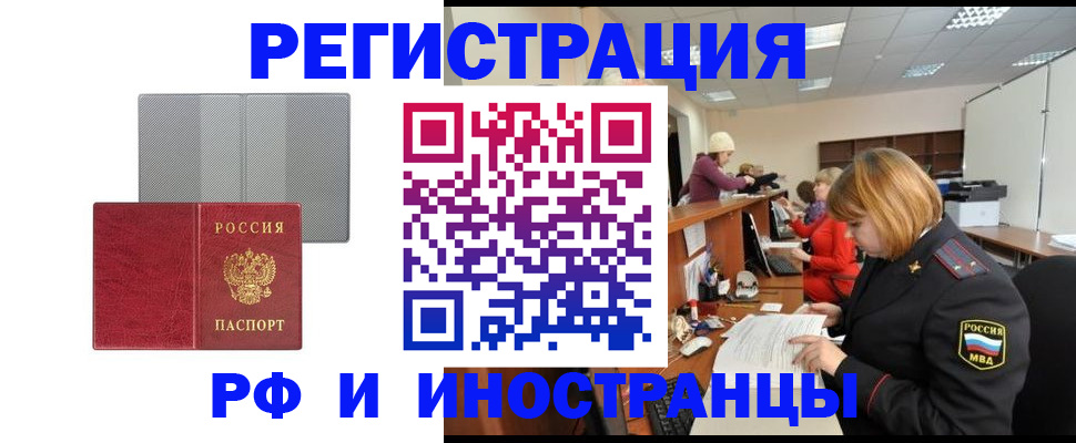 прописка для военкомата в Нягани