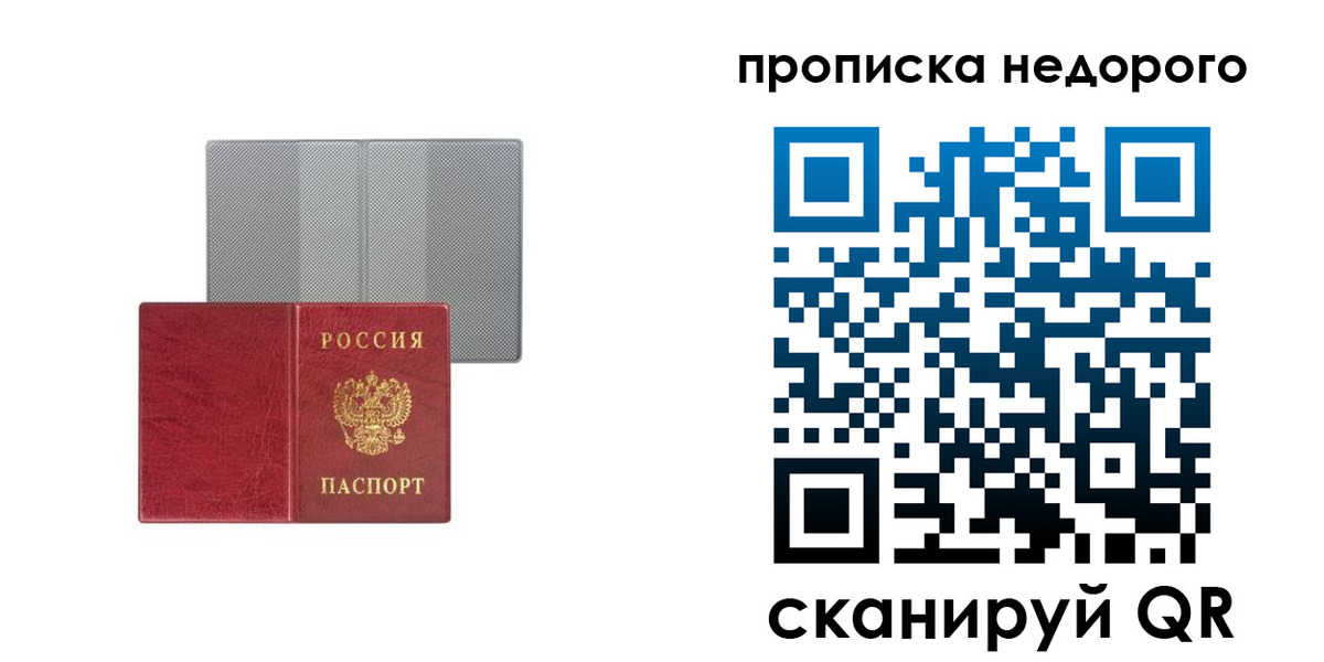 временная регистрация в Нягани