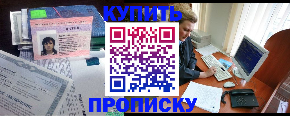 прописка регистрация в Нягани