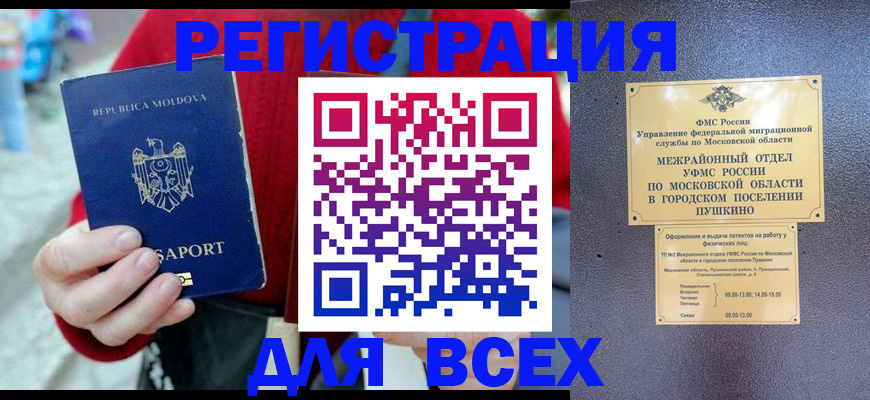 где прописаться в Нягани
