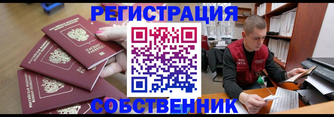 где прописаться в Нягани